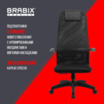 Кресло офисное BRABIX PREMIUM "Ultimate EX-801" пластик, плотная двойная сетка Х2, черное, 532922 — арт. SAMSON-532922