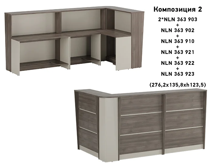 Серия офисной мебели Нью лайн (New Line) в зоне ресепшен — вариант 5