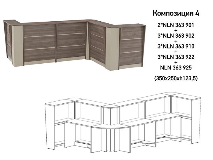 Серия офисной мебели Нью лайн (New Line) в зоне ресепшен — вариант 5