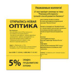 Ракурс 3