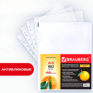 Папки-файлы перфорированные А4 BRAUBERG "PREMIUM", КОМПЛЕКТ 50 шт., матовые, 45 мкм, 221712 — арт. SAMSON-221712