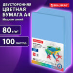 Бумага цветная BRAUBERG, А4, 80 г/м2, 100 л., медиум, синяя, для офисной техники, 112459 — арт. SAMSON-112459