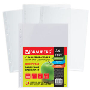Папки-файлы перфорированные А4+ BRAUBERG, КОМПЛЕКТ 50 шт., гладкие, СВЕРХПРОЧНЫЕ, 110 мкм, 222159 — арт. SAMSON-222159