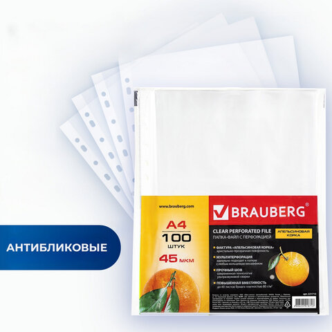 Папки-файлы перфорированные А4 BRAUBERG "PREMIUM", КОМПЛЕКТ 100 шт., матовые, 45 мкм, 221713 Папки-файлы перфорированные А4 BRAUBERG "PREMIUM", КОМПЛЕКТ 100 шт., матовые, 45 мкм, 221713 — арт. SAMSON-221713