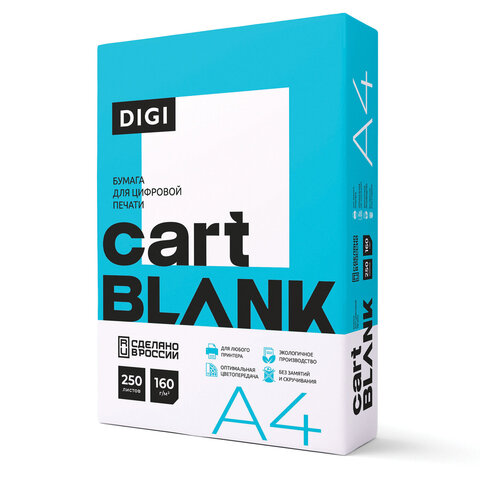 Бумага для цветной лазерной печати А4, ПЛОТНАЯ 160 г/м2, 250 л., CARTBLANK DIGI, 145% (CIE) Бумага для цветной лазерной печати А4, ПЛОТНАЯ 160 г/м2, 250 л., CARTBLANK DIGI, 145% (CIE) — арт. SAMSON-115262