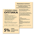 Ракурс 3