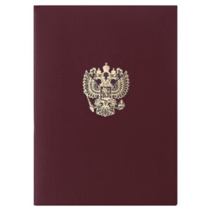 Папка адресная бумвинил с гербом России, формат А4, бордовая, индивидуальная упаковка, STAFF "Basic", 129576 — арт. SAMSON-129576