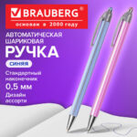 Ручка шариковая автоматическая BRAUBERG "Sakura", СИНЯЯ, корпус ассорти, узел 0,5 мм, линия письма 0,3 мм, 141287 — арт. SAMSON-141287