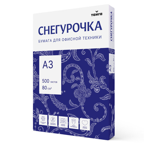 Бумага офисная БОЛЬШОГО ФОРМАТА (297х420), А3, 80 г/м2, 500 л., марка С, СНЕГУРОЧКА, 146% (CIE) — арт. SAMSON-110095