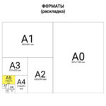 Ракурс 6