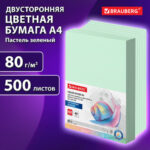 Бумага цветная BRAUBERG, А4, 80 г/м2, 500 л., пастель, зеленая, для офисной техники, 115221 — арт. SAMSON-115221