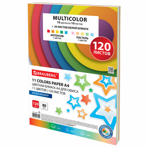 Бумага цветная 11 цветов BRAUBERG MULTICOLOR, А4, 80 г/м2, 120 л. (10 цветов x 10 листов + 20 белых листов), 116012 — арт. SAMSON-116012