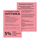 Ракурс 3