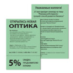 Бумага цветная BRAUBERG, А4, 80 г/м2, 100 л., медиум, зеленая, для офисной техники, 112458 — арт. SAMSON-112458
