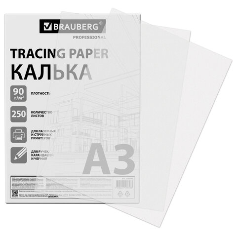 Калька А3 ВЫСОКОЙ ПРОЗРАЧНОСТИ, ПЛОТНАЯ, для печати и творчества, 90 г/м2, 250 листов, BRAUBERG, 116641 Калька А3 ВЫСОКОЙ ПРОЗРАЧНОСТИ, ПЛОТНАЯ, для печати и творчества, 90 г/м2, 250 листов, BRAUBERG, 116641 — арт. SAMSON-116641