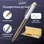 Ручка подарочная шариковая GALANT "Mont Pelerin", корпус золотистый с белым, золотистые детали, пишущий узел 0,7 мм, синяя, 141661 — арт. SAMSON-141661