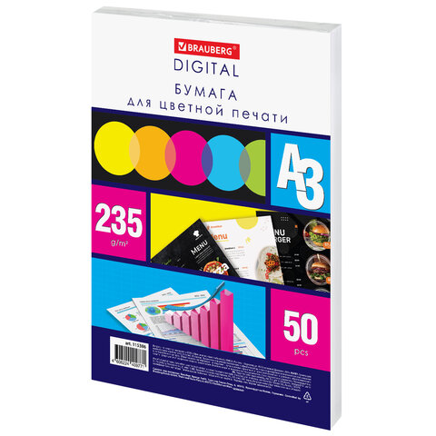 Бумага для цветной лазерной печати БОЛЬШОЙ ФОРМАТ (297х420), А3, 235 г/м2, 50 л., BRAUBERG, 115386 — арт. SAMSON-115386
