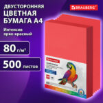Бумага цветная BRAUBERG, А4, 80 г/м2, 500 л., интенсив, ЯРКО-КРАСНАЯ, для офисной техники, 116563 — арт. SAMSON-116563