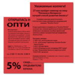 Бумага цветная BRAUBERG, А4, 80 г/м2, 500 л., интенсив, ЯРКО-КРАСНАЯ, для офисной техники, 116563 — арт. SAMSON-116563