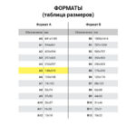 Ракурс 6
