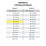 Ракурс 10