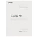 Скоросшиватель картонный STAFF, гарантированная плотность 220 г/м2, до 200 л., 124875 — арт. SAMSON-124875