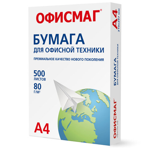 Бумага офисная А4, 80 г/м2, 500 л., марка С, ОФИСМАГ, Россия, 146% (CIE), 110532 Бумага офисная А4, 80 г/м2, 500 л., марка С, ОФИСМАГ, Россия, 146% (CIE), 110532 — арт. SAMSON-110532