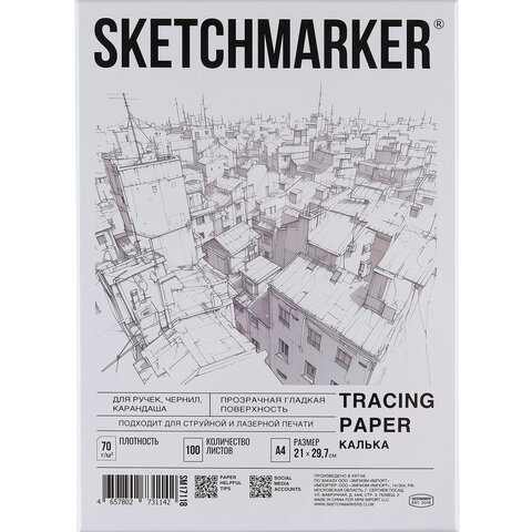 Калька А4 для печати и творчества, 70 г/м2, 100 листов, SKETCHMARKER, SM17118 Калька А4 для печати и творчества, 70 г/м2, 100 листов, SKETCHMARKER, SM17118 — арт. SAMSON-116411
