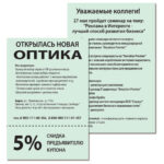 Бумага цветная BRAUBERG, А4, 80 г/м2, 500 л., пастель, зеленая, для офисной техники, 115221 — арт. SAMSON-115221
