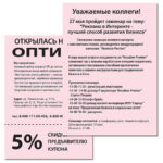 Бумага цветная BRAUBERG, А4, 80 г/м2, 500 л., пастель, розовая, для офисной техники, 115219 — арт. SAMSON-115219