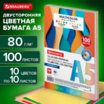 Бумага цветная МАЛОГО ФОРМАТА 10 цветов, BRAUBERG MULTICOLOR А5, 80 г/м2, 100 л., (10 цветов x 10 листов), 116406 — арт. SAMSON-116406