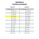 Ракурс 6