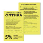 Ракурс 3