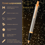 Ручка шариковая PARKER "IM Core Brushed Metal GT", серебристый матовый лак, позолота, синяя, 1931670 — арт. SAMSON-142542