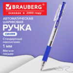 Ручка шариковая масляная автоматическая с грипом BRAUBERG "Click", СИНЯЯ, узел 1 мм, линия письма 0,5 мм, 142702 — арт. SAMSON-142702