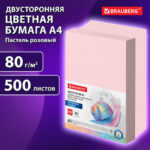 Бумага цветная BRAUBERG, А4, 80 г/м2, 500 л., пастель, розовая, для офисной техники, 115219 — арт. SAMSON-115219