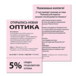 Ракурс 3