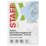 Бумага масштабно-координатная (миллиметровая), папка, А4, голубая, 20 листов, ПЛОТНАЯ 80 г/м2, STAFF, 113485 — арт. SAMSON-113485