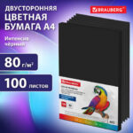 Бумага цветная BRAUBERG, А4, 80 г/м2, 100 л., ЧЕРНАЯ, интенсив, для офиса, хобби и творчества, 116666 — арт. SAMSON-116666