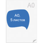 Ватман формат А0 (1200х840 мм), ГОЗНАК С-Пб, плотность 200 г/м2, КОМПЛЕКТ 5 листов, BRAUBERG, 126310 — арт. SAMSON-126310