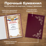 Папка адресная бумвинил с виньеткой, формат А4, бордовая, индивидуальная упаковка, STAFF "Basic", 129575 — арт. SAMSON-129575