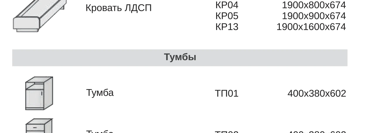 Серия Общежития Кровать (КР05) (НК89_1+НК87_2) (203.2 × 95.4 × 60.5 см) — арт. MONOLIT-DORM-НК89