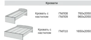 Кровать с настилом ГМЛ09 (960×2050×600 мм) — арт. MON.GML09