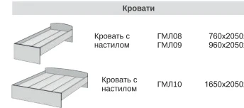 Кровать с настилом ГМЛ08 (760×2050×600 мм) — арт. MON.GML08