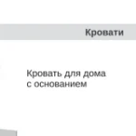 Основной вид
