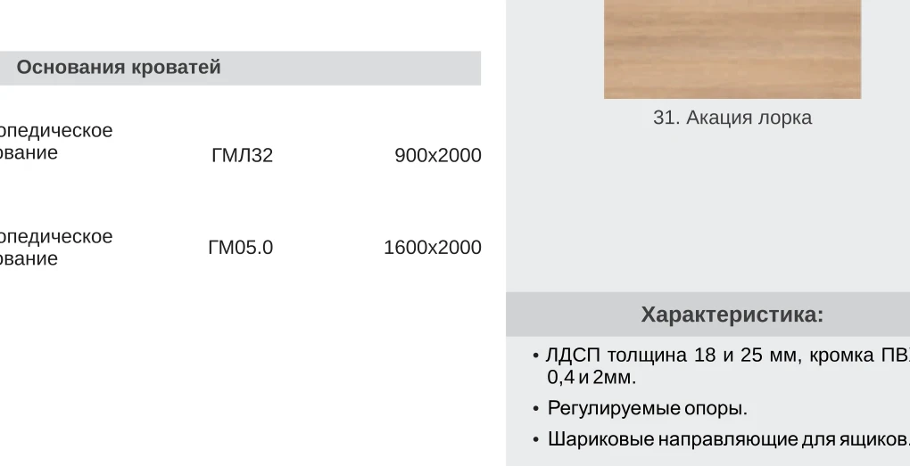 hostel_interior_oreh.webp Шкаф для одежды двухстворчатый ГМ25 — арт. MON.GM25